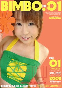 最強幼颜美巨乳少女 PT-04 NONOKA