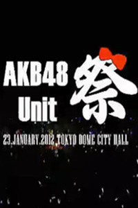 《AKB48Unit祭2012》百度影音
